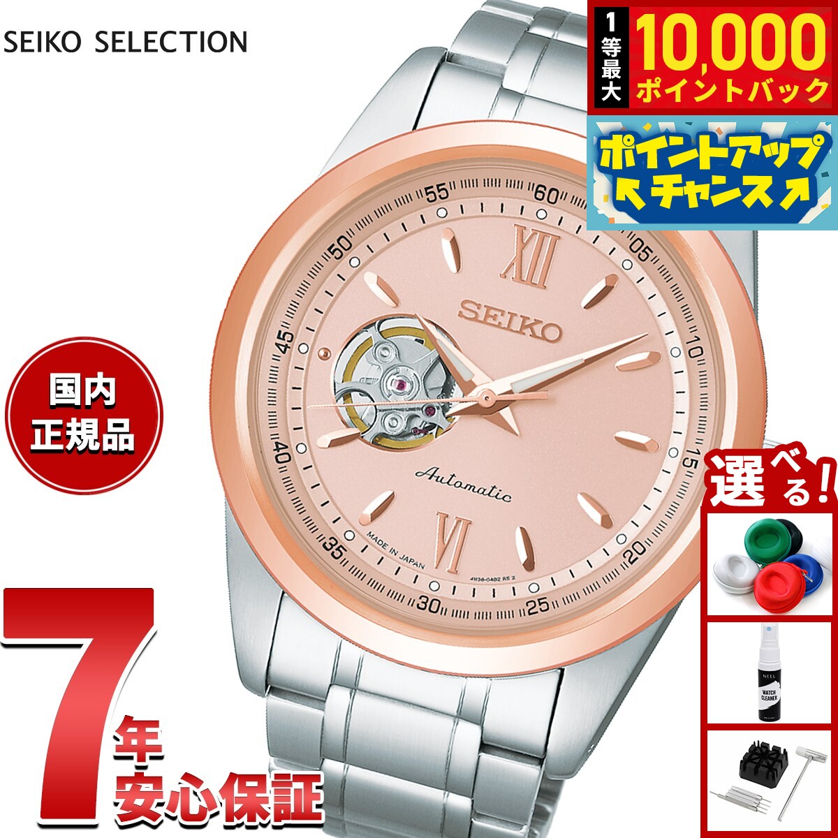楽天市場】SEIKO（文字盤カラーピンク）（メンズ腕時計｜腕時計）の通販
