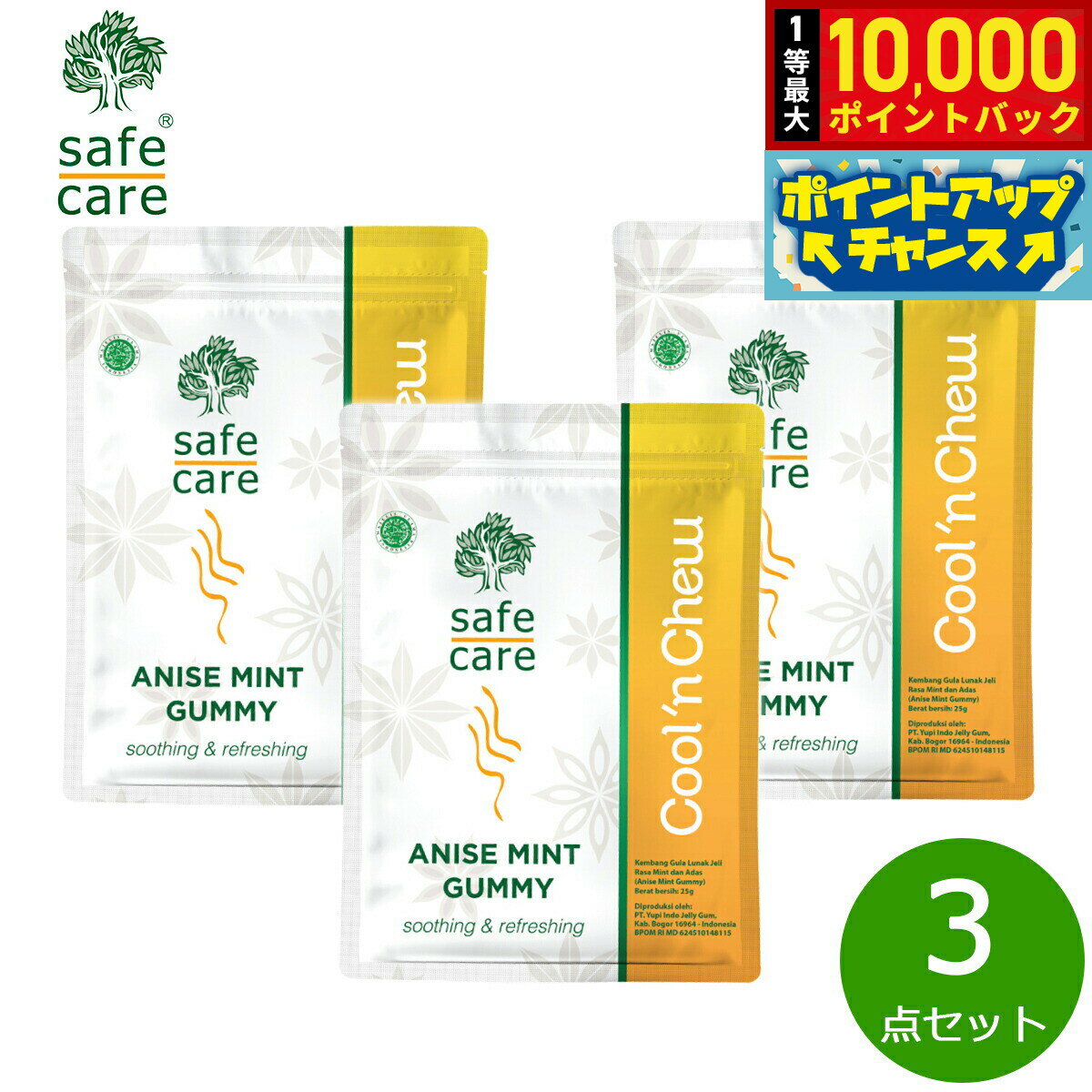 �������Ǻ���10000pt�Хå�������ʪ�ޥ饽����ꡪ��safe care �����ե��� ���˥��ߥ�ȥ��� �������󥰡���ե�å��� 10g��3��