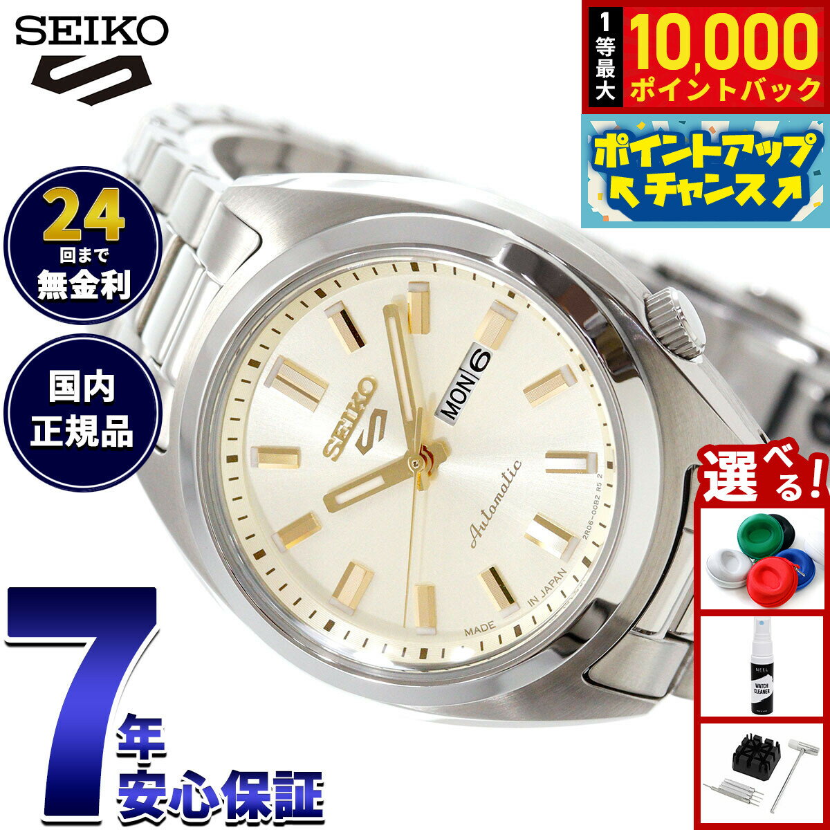 【抽選で最大10000ptバック！お買物マラソン限定！】【選べるノベルティー付き】セイコー5 スポーツ SEIKO 5 SPORTS 自動巻き メカニカル 腕時計 レディース セイコーファイブ スポーツ SNXS Series SRRA011【2025 新作】