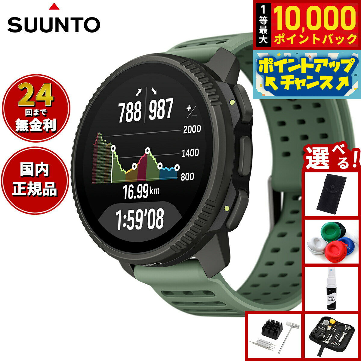 �������Ǻ���10000pt�Хå�������ʪ�ޥ饽����ꡪ�ۡ����٤�Υ٥�ƥ����դ��ۥ���� SUUNTO VERTICAL 2 TITANIUM SAGE �С���...