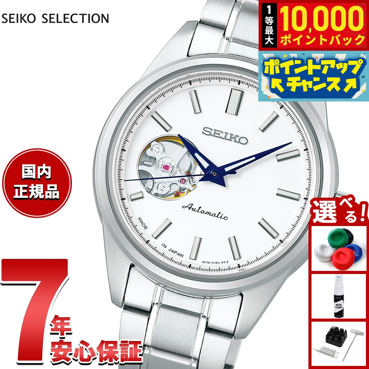【抽選で最大10000ptバック！お買物マラソン限定！】【選べるノベルティー付き】セイコー セレクション SEIKO SELECTION メカニカル 自動巻き 腕時計 レディース SSDE009