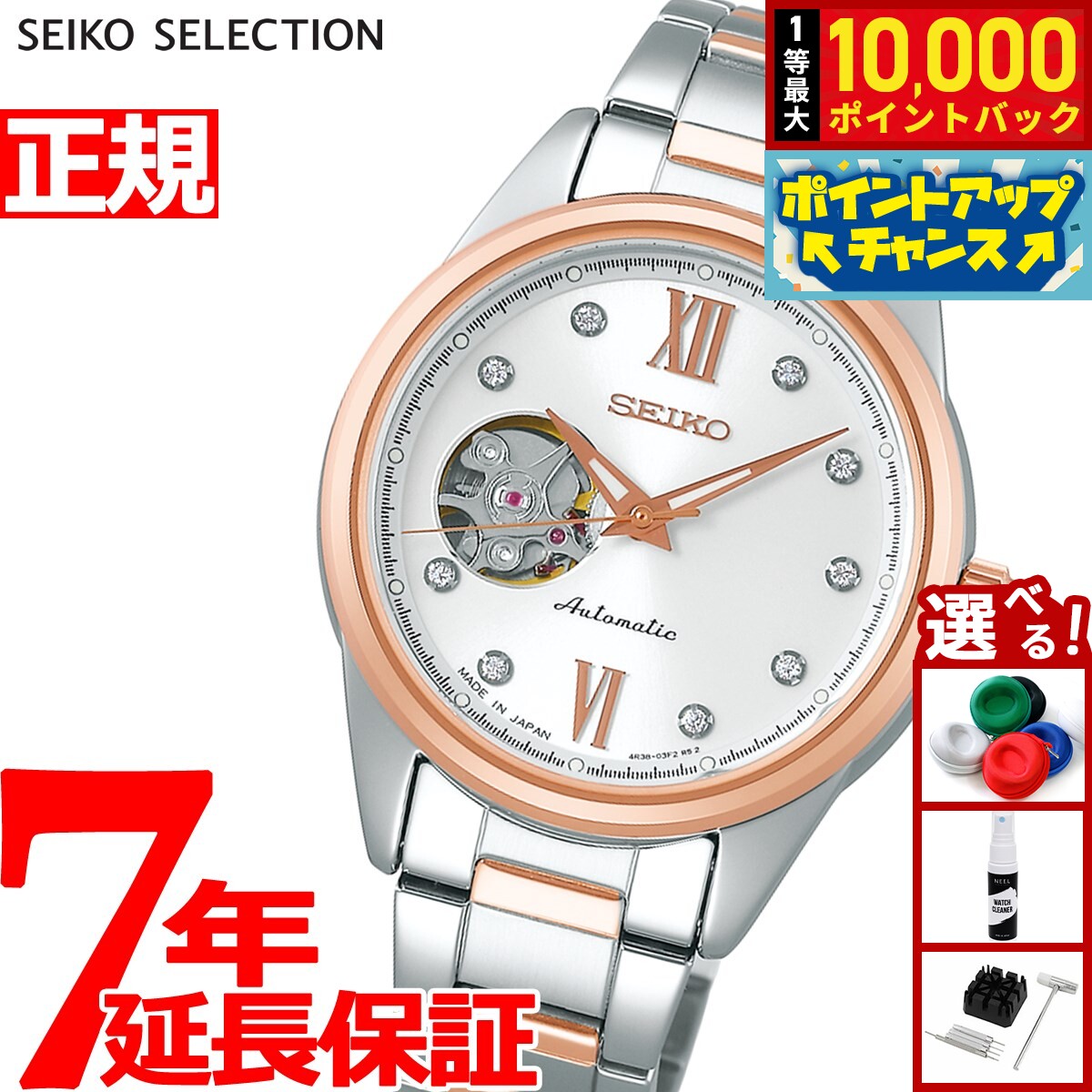 ❣️SEIKOセイコー❣️プレサージュ　バックスケルトン自動巻きレディース腕時計 PRESAGE セイコー プレザージュ Style60's スケルトンダイヤル SARY257