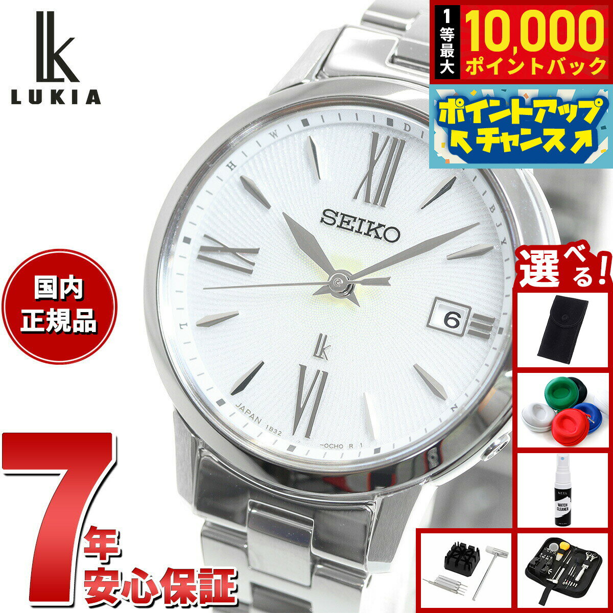 【抽選で最大10000ptバック！お買物マラソン限定！】【選べるノベルティー付き】セイコー ルキア SEIKO LUKIA 電波 ソーラー SSVW205 腕時計 レディース カラーリリー Grow