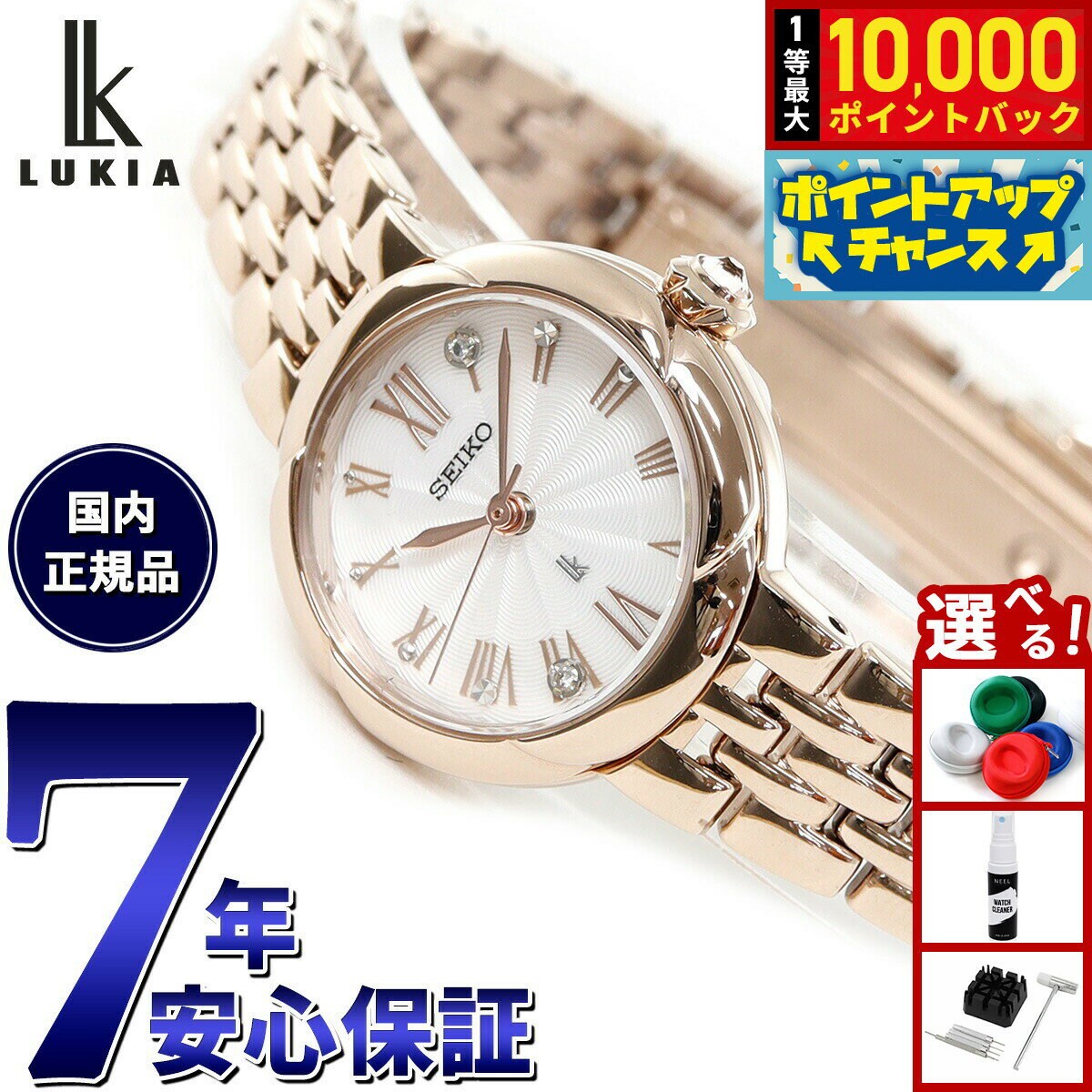 【抽選で最大10000ptバック！お買物マラソン限定！】セイコー ルキア SEIKO LUKIA 腕時計 レディース Grow SSWA008