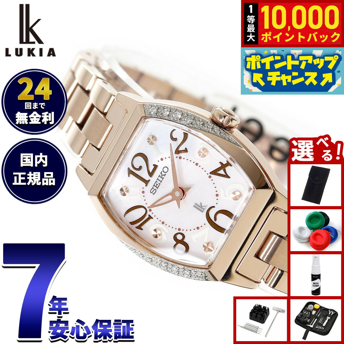 【抽選で最大10000ptバック！お買物マラソン限定！】セイコー ルキア SEIKO LUKIA 腕時計 レディース SSWA016 Happy Collection