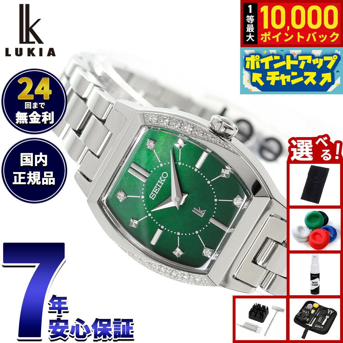 【抽選で最大10000ptバック！お買物マラソン限定！】セイコー ルキア SEIKO LUKIA 2025 Holiday Season 限定モデル 腕時計 レディース SSWA017 Essential Collection