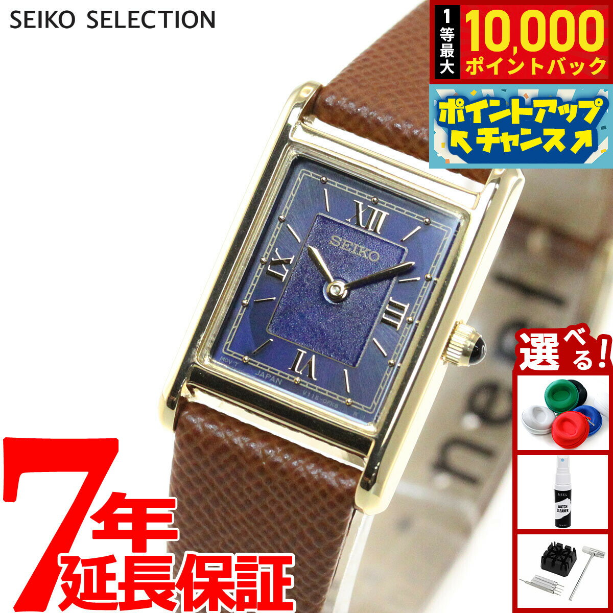 【抽選で最大10000ptバック！お買物マラソン限定！】セイコー セレクション SEIKO SELECTION ソーラー 流通限定モデル 腕時計 レディース ナノ ユニバース nano universe STPR068
