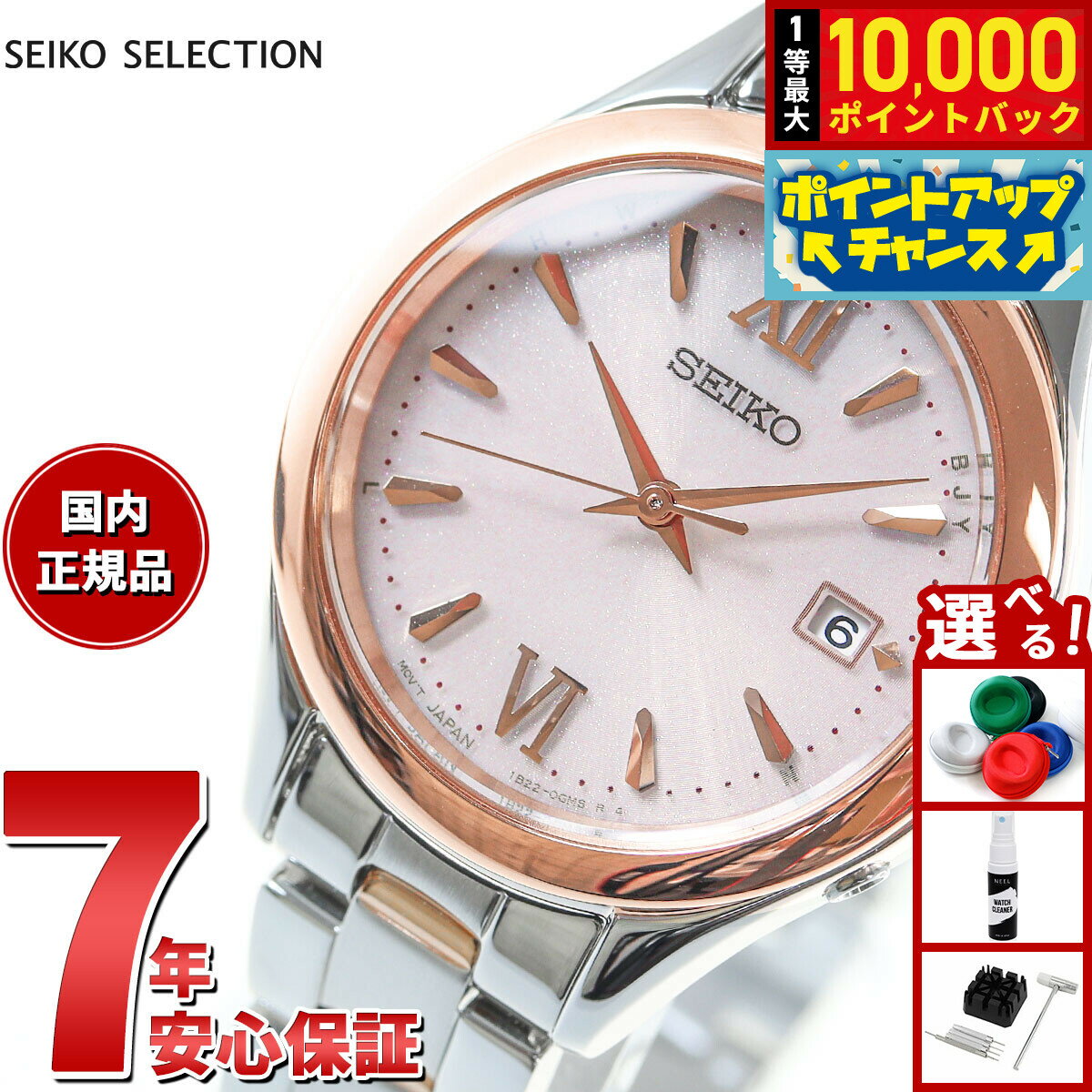 【抽選で最大10000ptバック！お買物マラソン限定！】セイコー セレクション SEIKO SELECTION ショップ専用 流通限定モデル ソーラー 電波時計 腕時計 レディース SWFH132