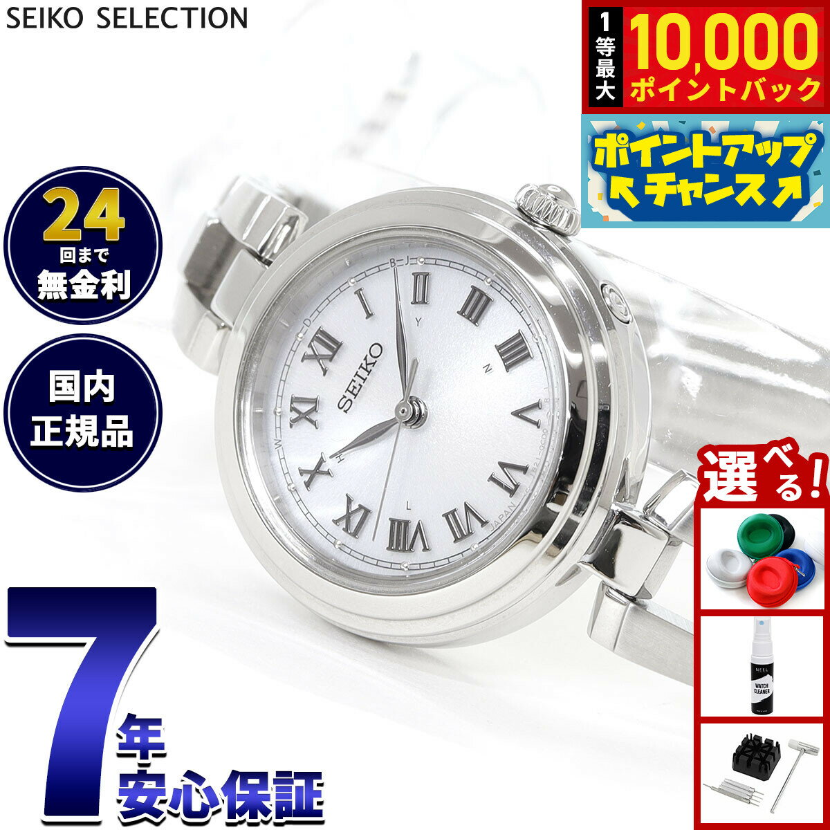 【抽選で最大10000ptバック！お買物マラソン限定！】セイコー セレクション SEIKO SELECTION 電波 ソーラー 電波時計 腕時計 レディース SWFH145【2025 新作】