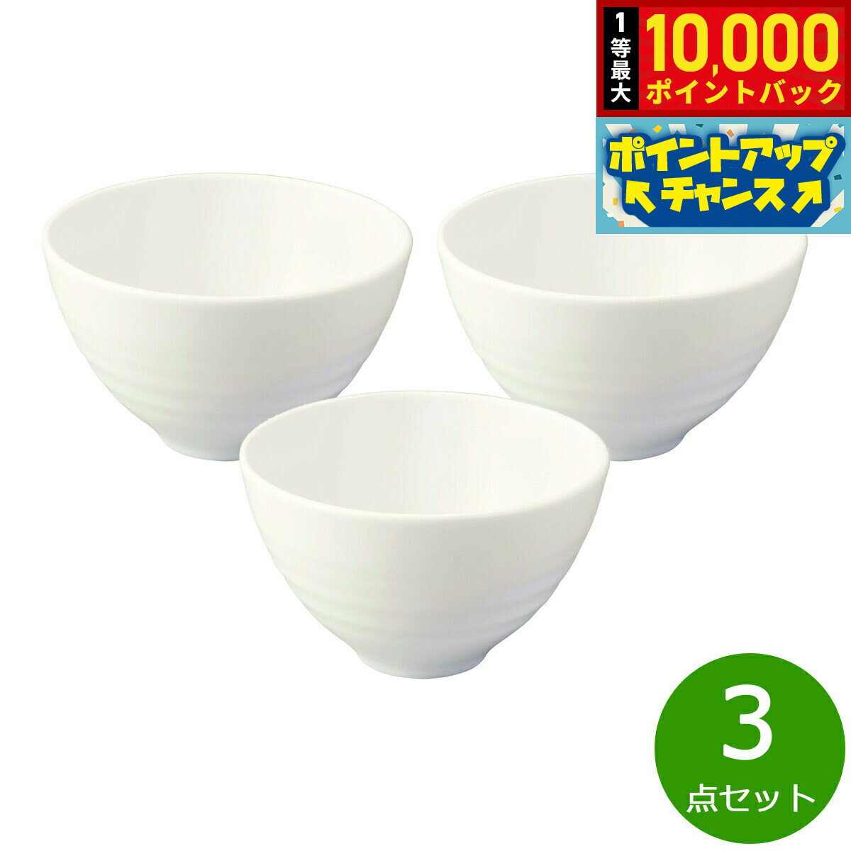 【抽選で最大10000ptバック！お買物マラソン限定！】森修焼 カフェ茶わん 3点セット【送料無料】日本製 電子レンジ対応 食洗機対応 遠赤外線効果 陶器 天然石 安心 安全 日本製陶器 鉛フリー カドミウムフリー