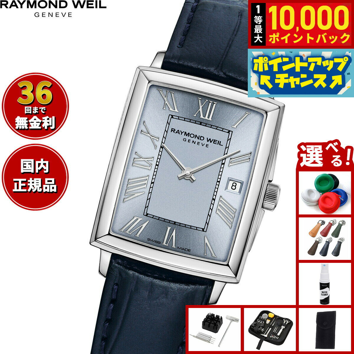 楽天市場】RAYMOND WEIL レイモンド ウィル（レディース腕時計｜腕時計