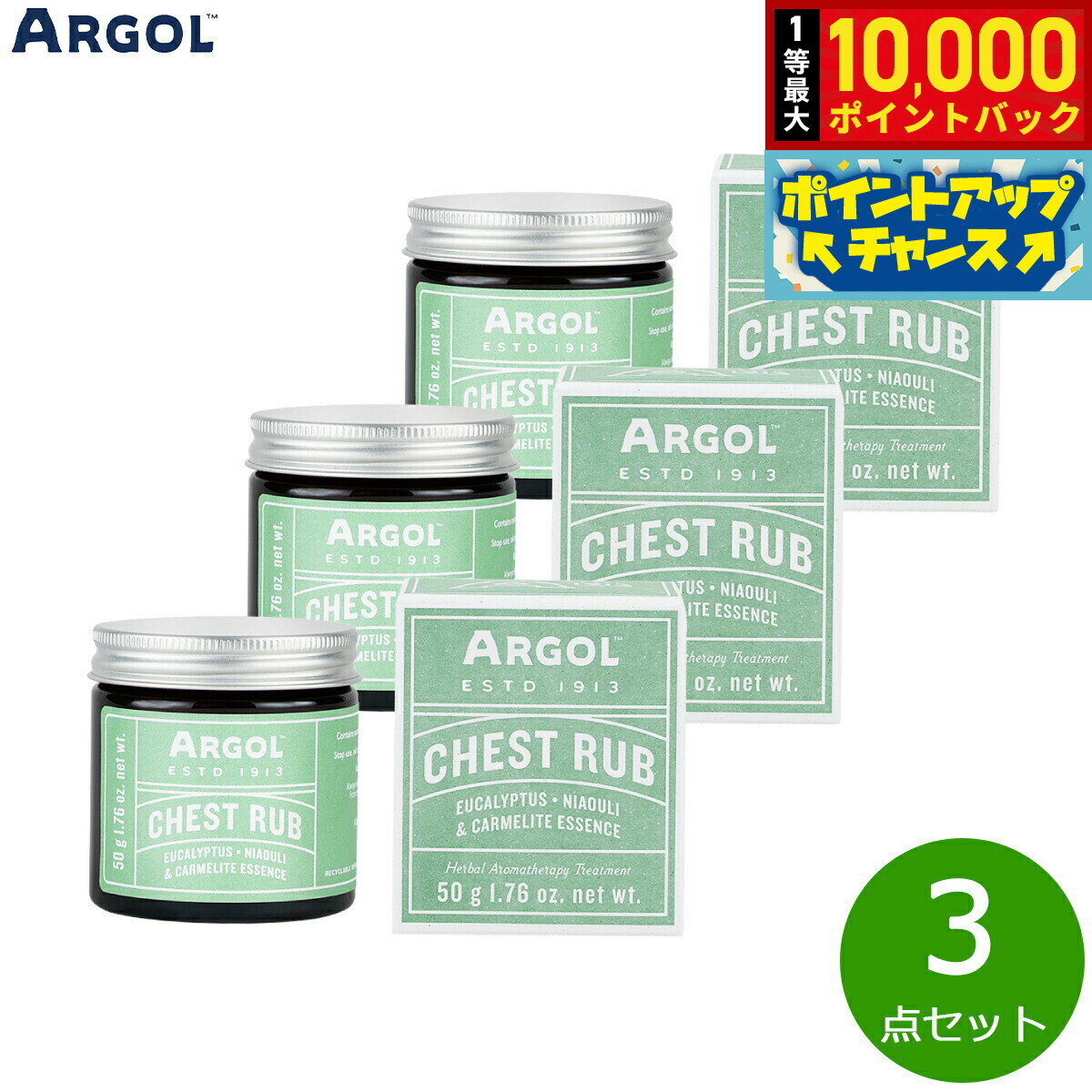 �������Ǻ���10000pt�Хå�������ʪ�ޥ饽����ꡪ��ARGOL �������ȥ�� 50g��3��������̵����