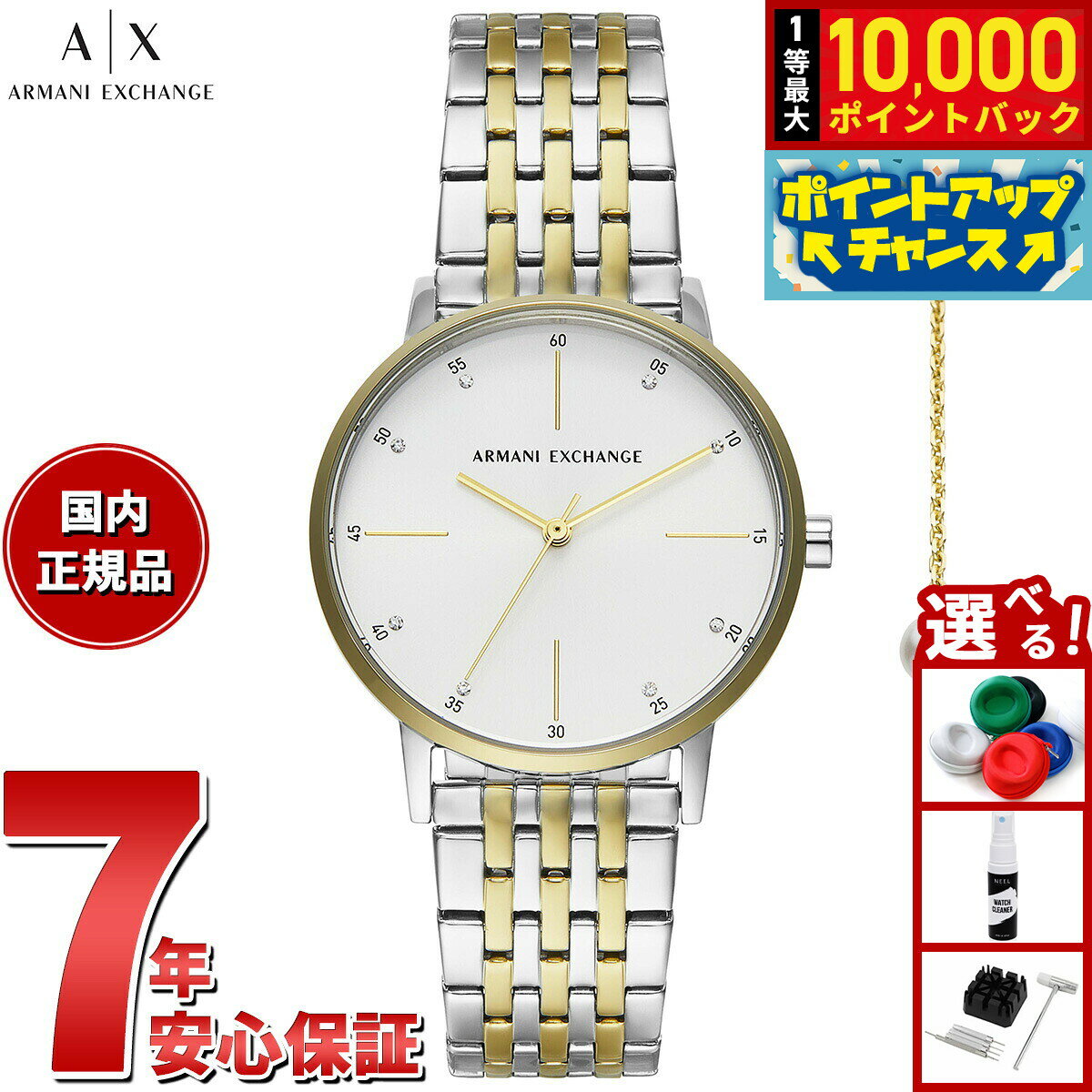 【抽選で最大10000ptバック！お買物マラソン限定！】A|X アルマーニ エクスチェンジ ARMANI EXCHANGE 腕時計 レディース ステンレススチールウォッチ AX7156SET