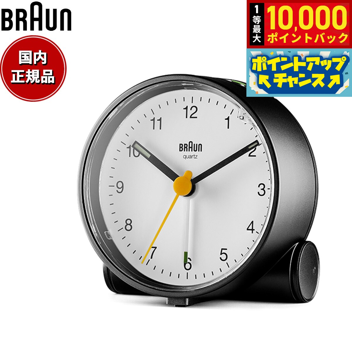 【抽選で最大10000ptバック！お買物マラソン限定！】BRAUN ブラウン アラームクロック BC01BW アナログ 目覚まし時計 置時計 Classic Alarm Clock 69mm ブラック ホワイト