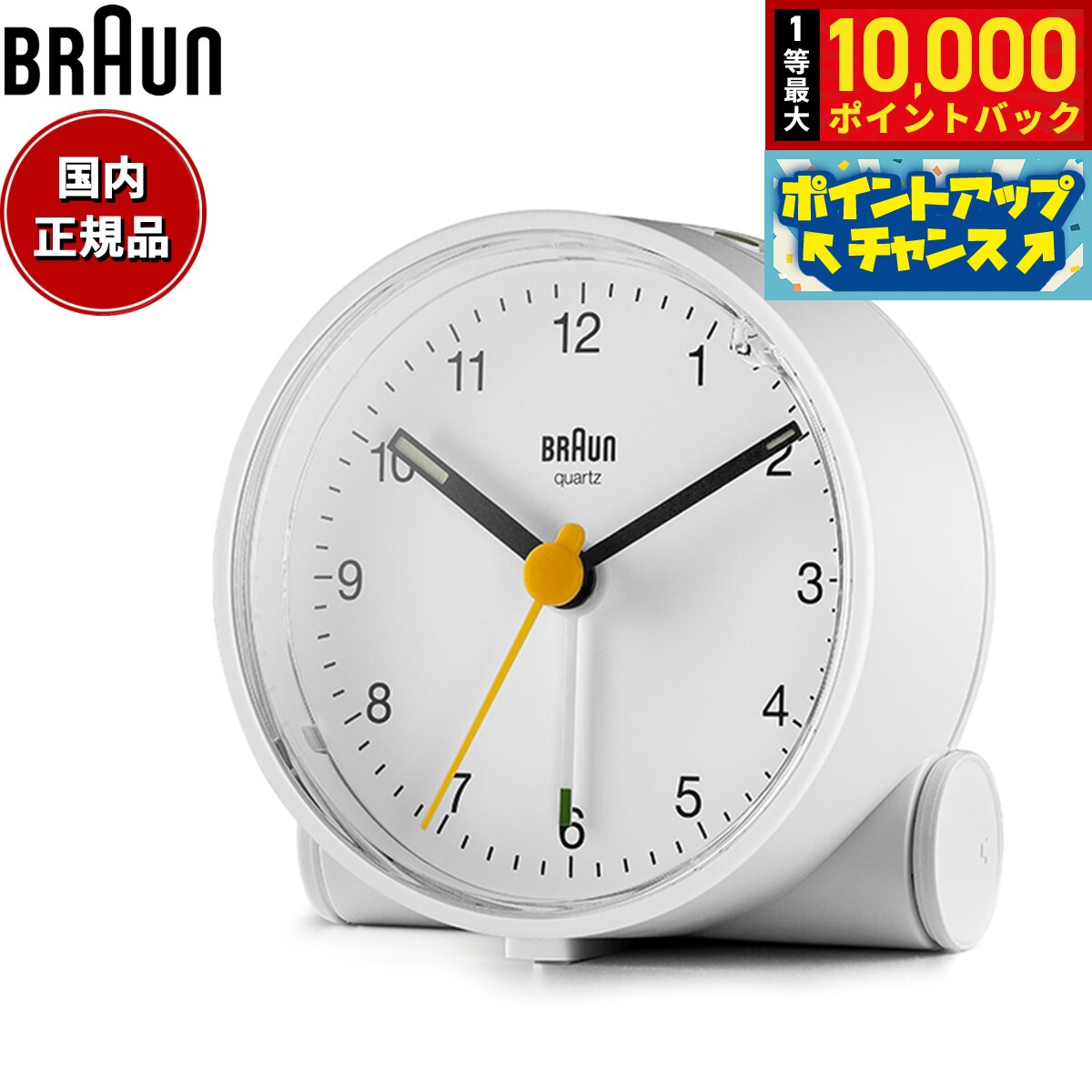 【抽選で最大10000ptバック！お買物マラソン限定！】BRAUN ブラウン アラームクロック BC01W アナログ 目覚まし時計 置時計 Alarm Clock 69mm ホワイト