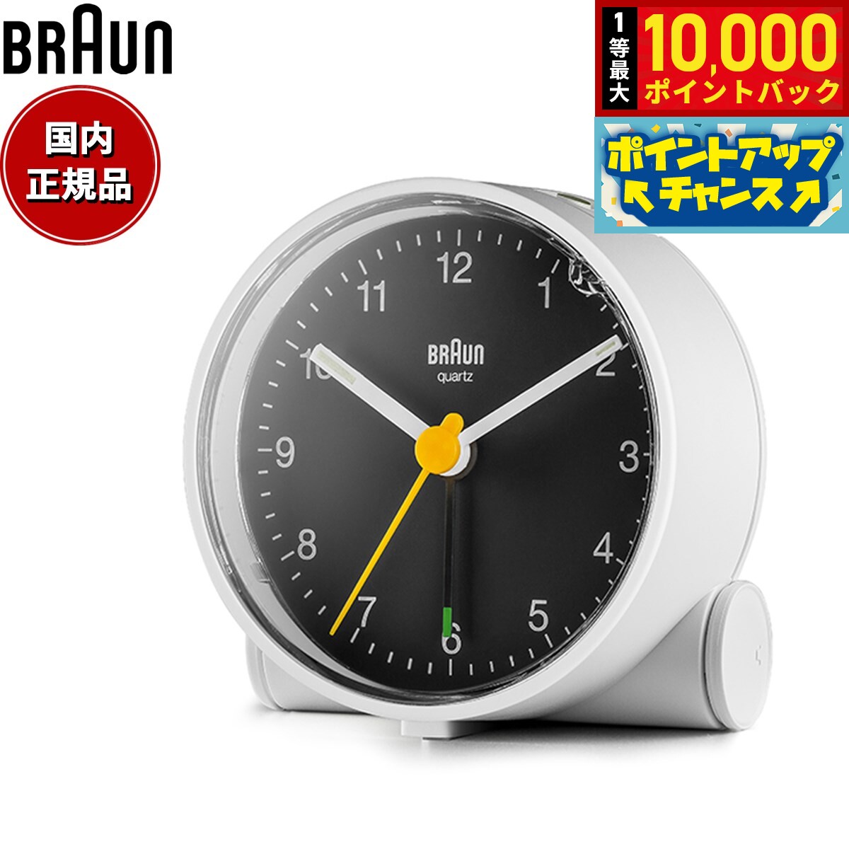 【抽選で最大10000ptバック！お買物マラソン限定！】BRAUN ブラウン アラームクロック BC01WB アナログ 目覚まし時計 置時計 Classic Alarm Clock 69mm ホワイト ブラック