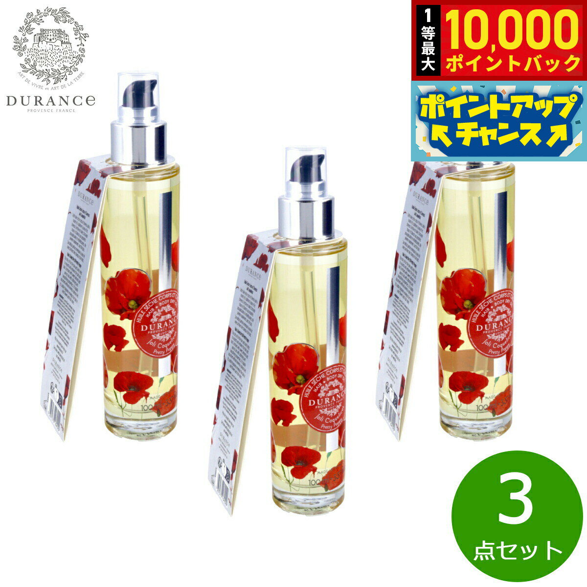 �������Ǻ���10000pt�Хå�������ʪ�ޥ饽����ꡪ��DURANCE �ǥ��� �ץ��� �ɥ饤������ �ץ�ƥ����ݥԡ� 100ml��3��������̵����