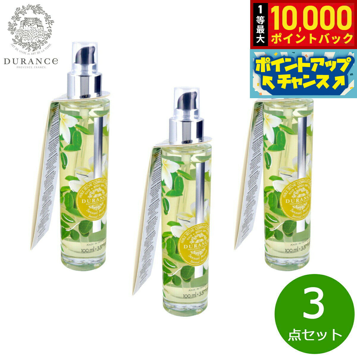 �������Ǻ���10000pt�Хå�������ʪ�ޥ饽����ꡪ��DURANCE �ǥ��� �ץ��� �ɥ饤������ ���󥷥奢���Υ� 100ml��3��������̵����