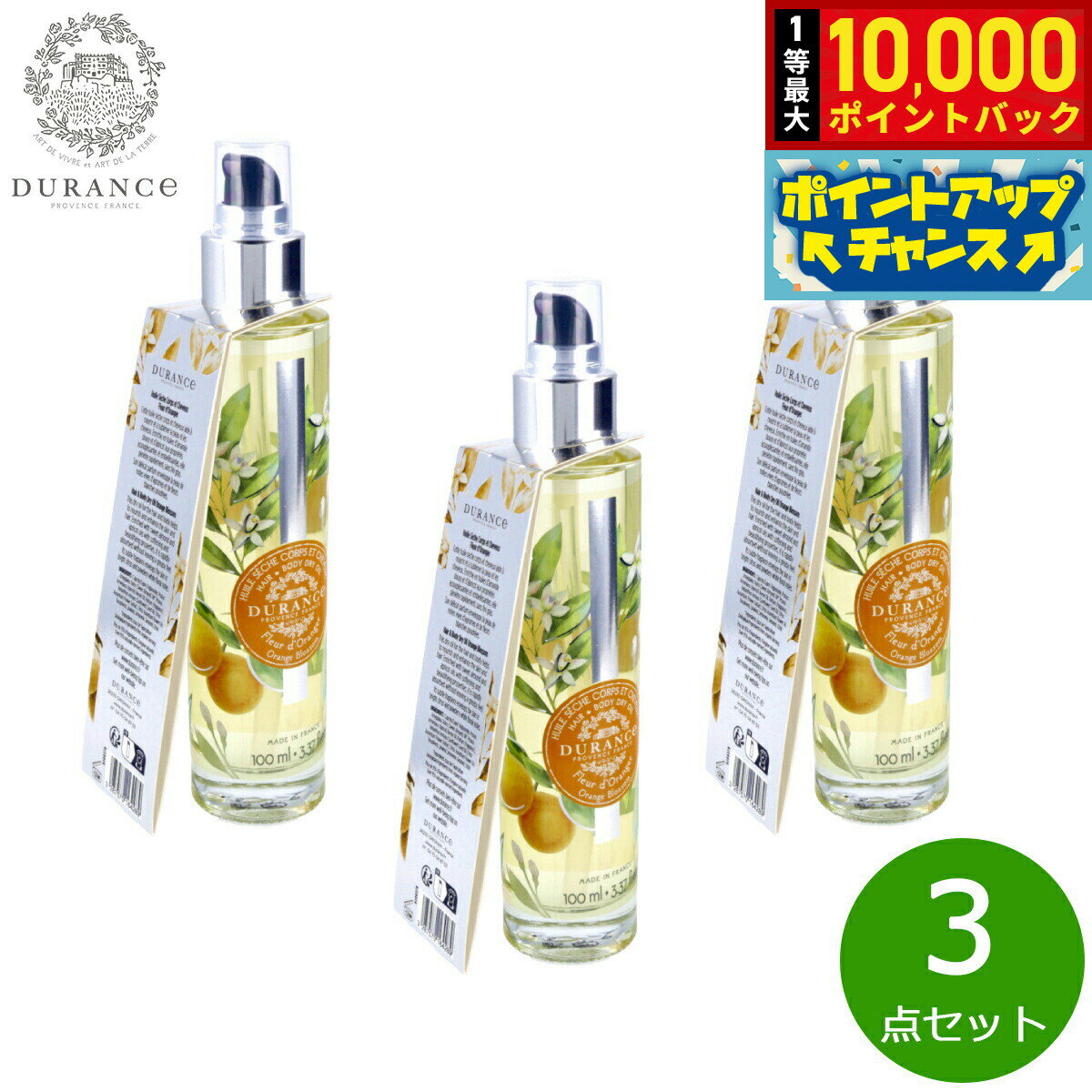 �������Ǻ���10000pt�Хå�������ʪ�ޥ饽����ꡪ��DURANCE �ǥ��� �ץ��� �ɥ饤������ ����󥸥֥��å��� 100ml��3��������̵����