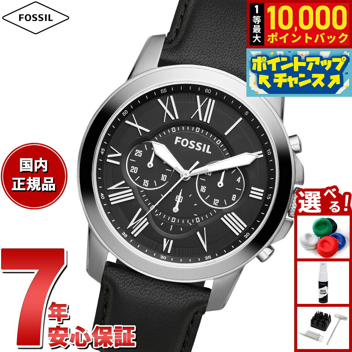 【抽選で最大10000ptバック！お買物マラソン限定！】フォッシル FOSSIL 腕時計 メンズ GRANT クロノグラフ ブラック レザーウォッチ FS4812