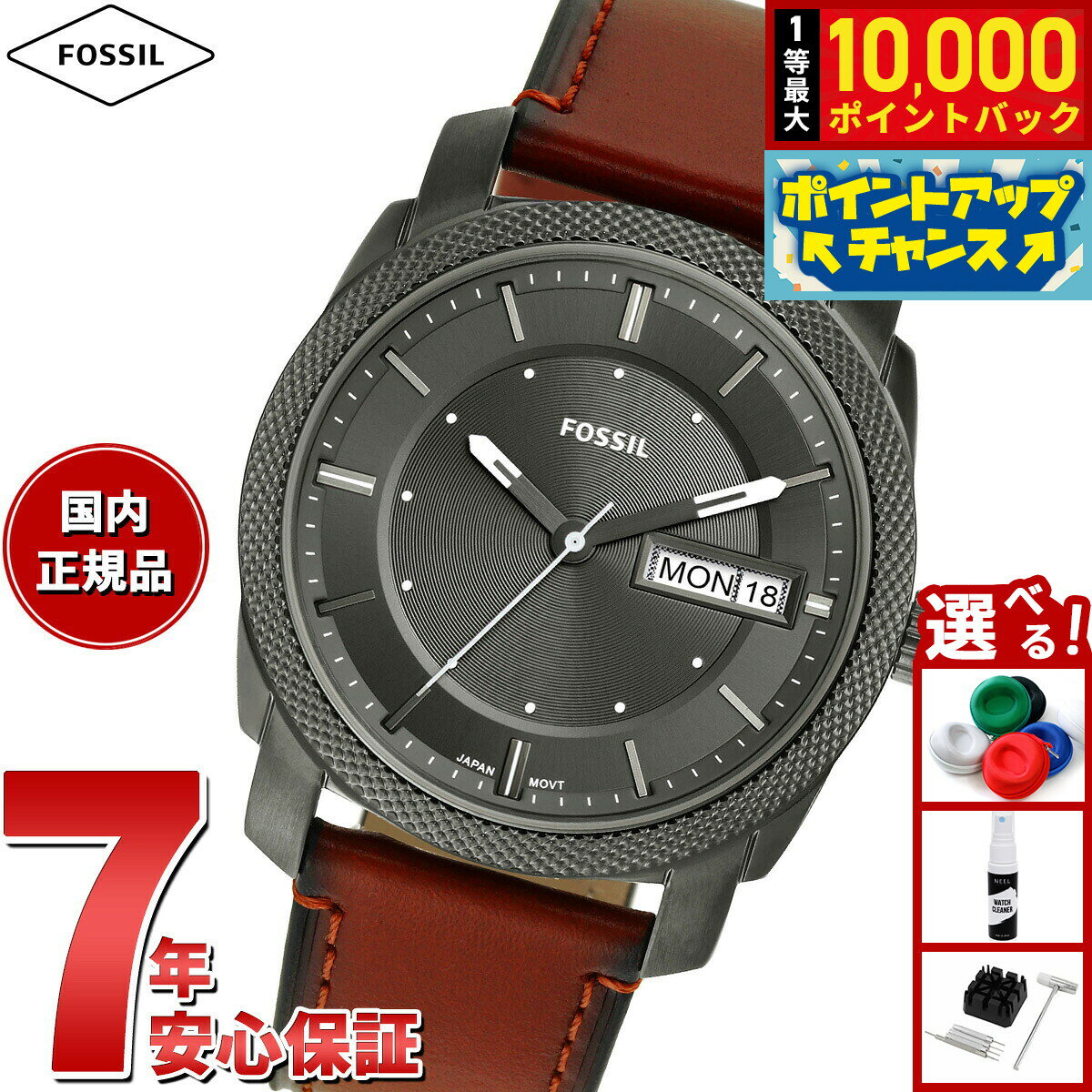 【抽選で最大10000ptバック！お買物マラソン限定！】フォッシル FOSSIL 腕時計 メンズ MACHINE 三針デイト ブラウン レザーウォッチ FS5900