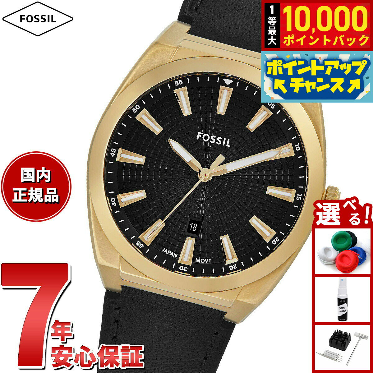 【抽選で最大10000ptバック！お買物マラソン限定！】フォッシル FOSSIL 腕時計 メンズ EVERETT 三針デイト ブラック レザーウォッチ FS6089