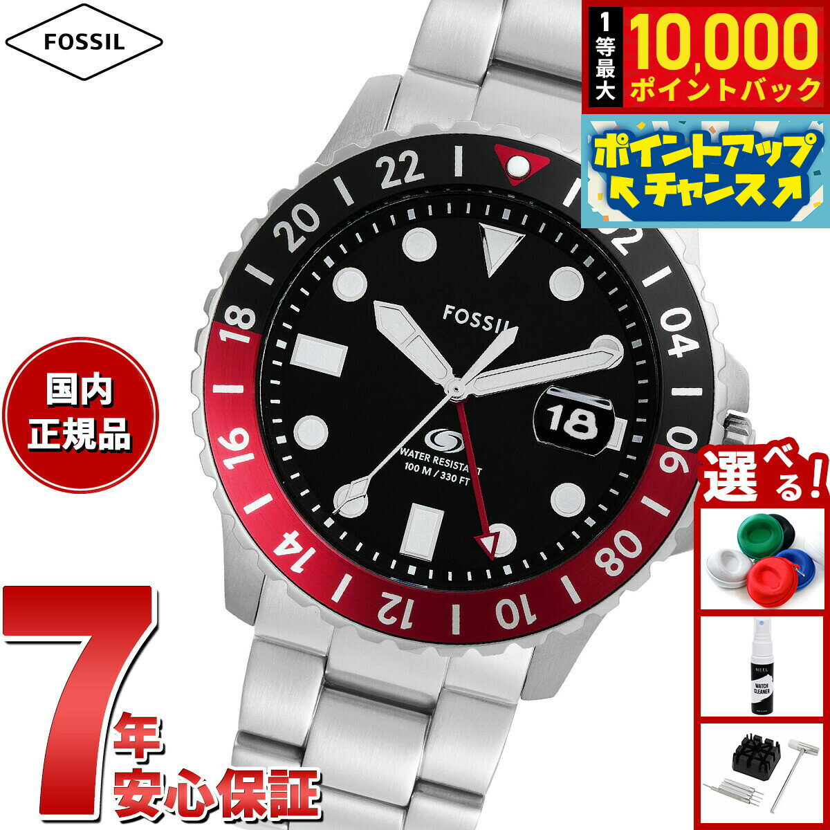 【抽選で最大10000ptバック！お買物マラソン限定！】フォッシル FOSSIL 腕時計 メンズ BLUE GMT ステンレススチールウォッチ FS6092