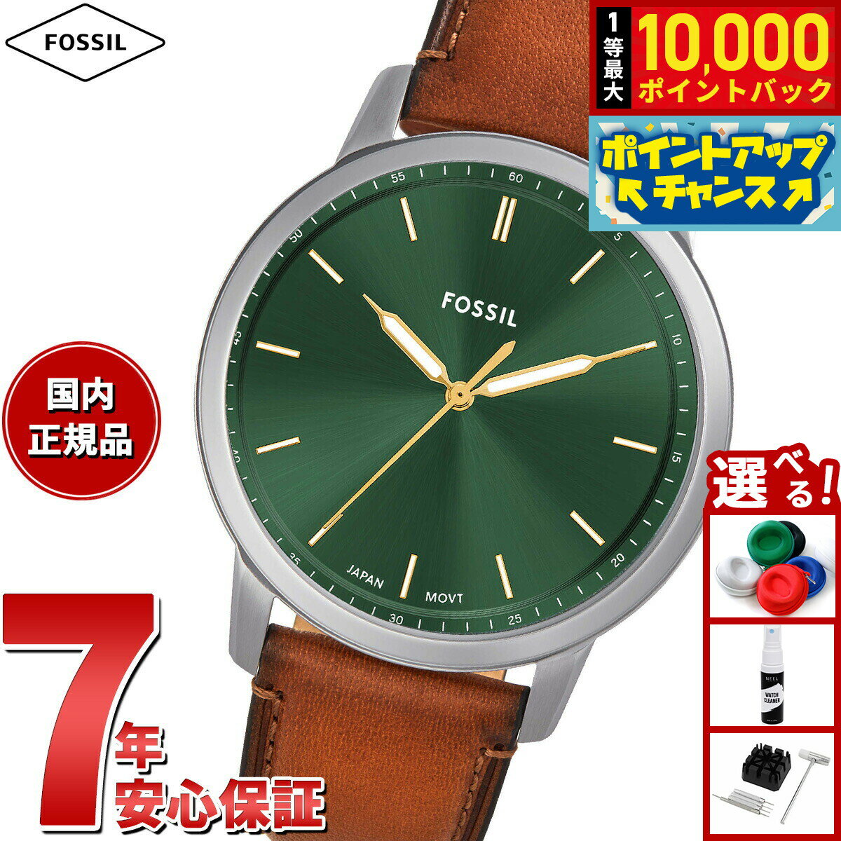【抽選で最大10000ptバック！お買物マラソン限定！】フォッシル FOSSIL 腕時計 メンズ MINIMALIST 三針 ブラウンレザーウォッチ FS6094
