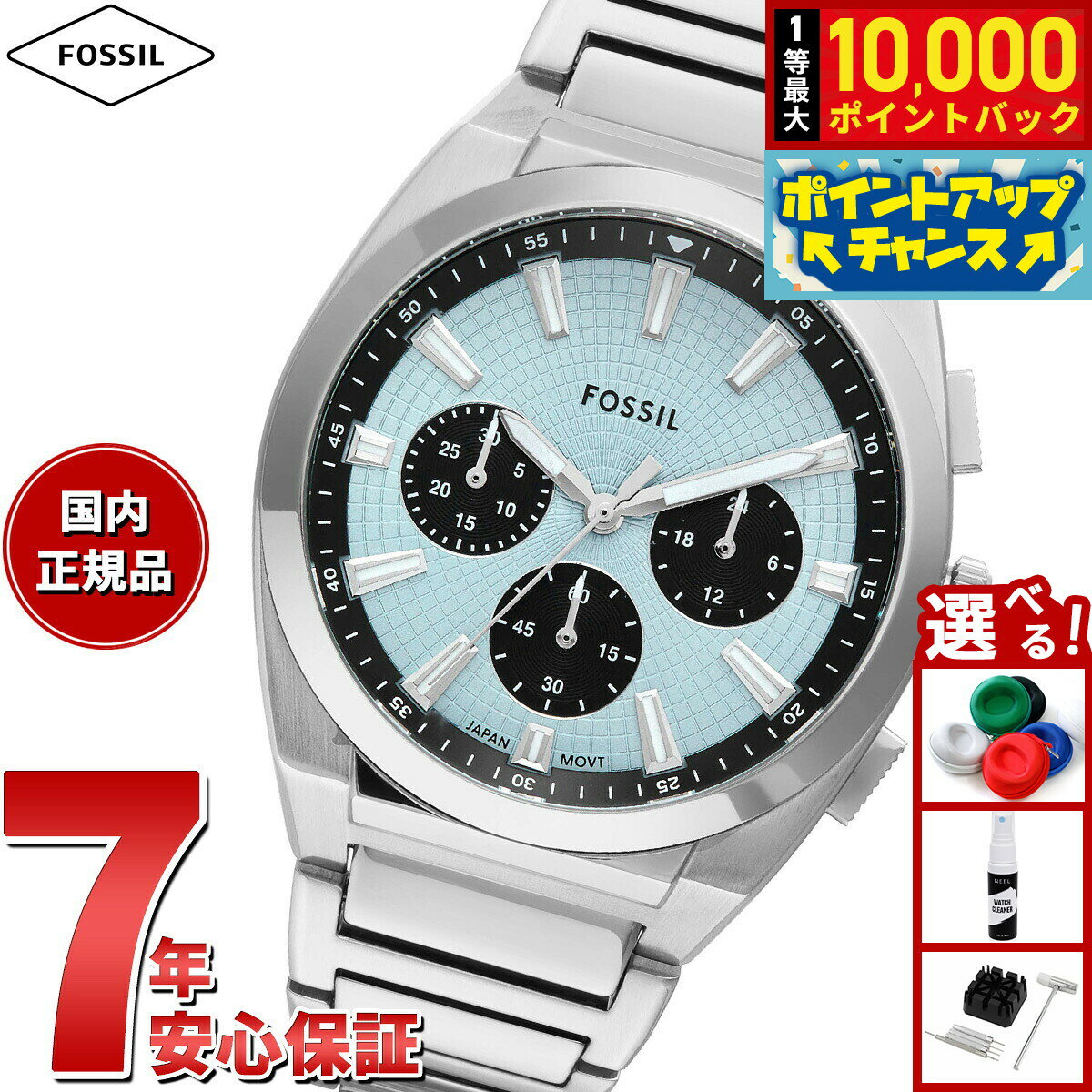 【抽選で最大10000ptバック！お買物マラソン限定！】フォッシル FOSSIL 腕時計 メンズ EVERETT クロノグラフ ステンレススチールウォッチ FS6105