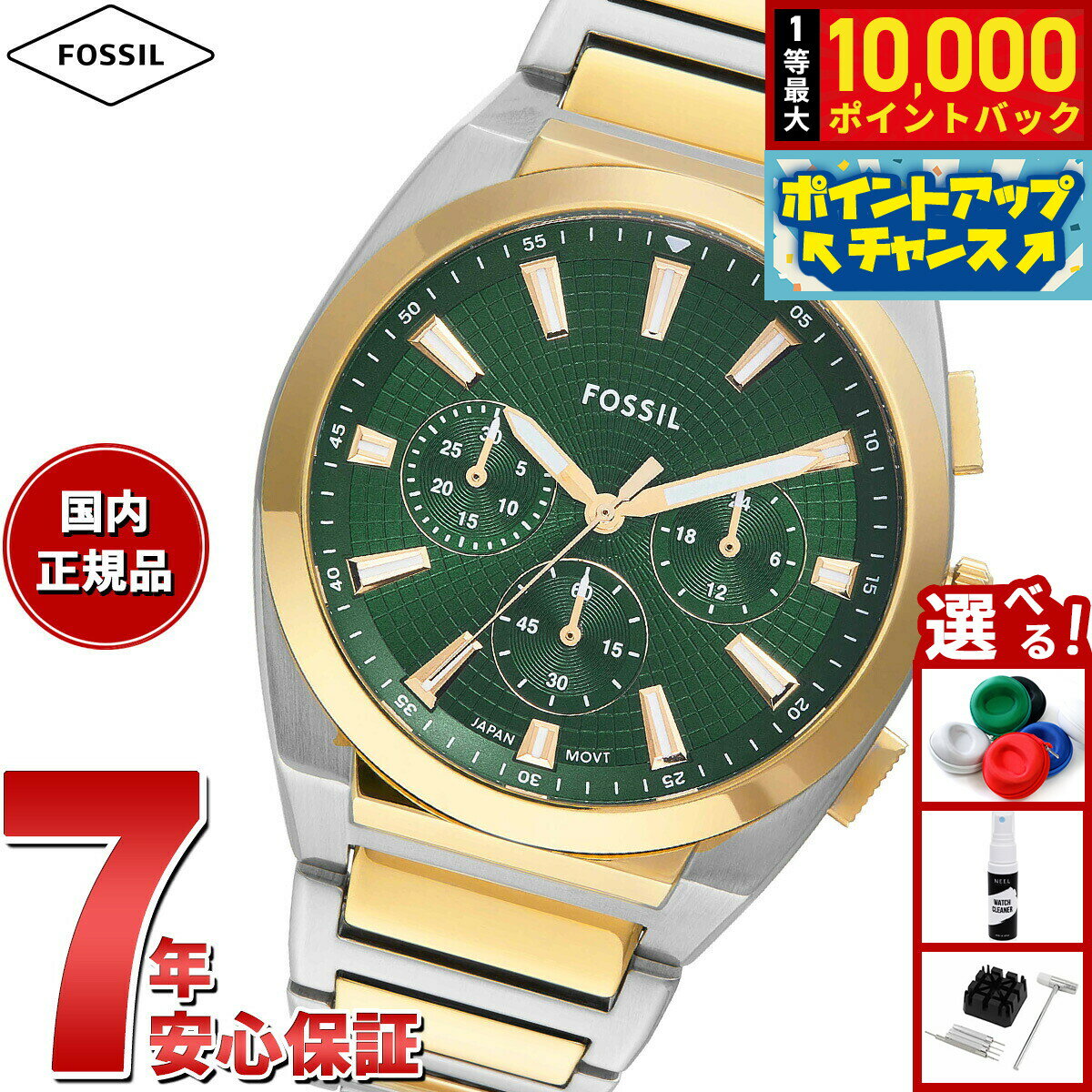 【抽選で最大10000ptバック！お買物マラソン限定！】フォッシル FOSSIL 腕時計 メンズ EVERETT クロノグラフ ツートーン ステンレススチールウォッチ FS6106