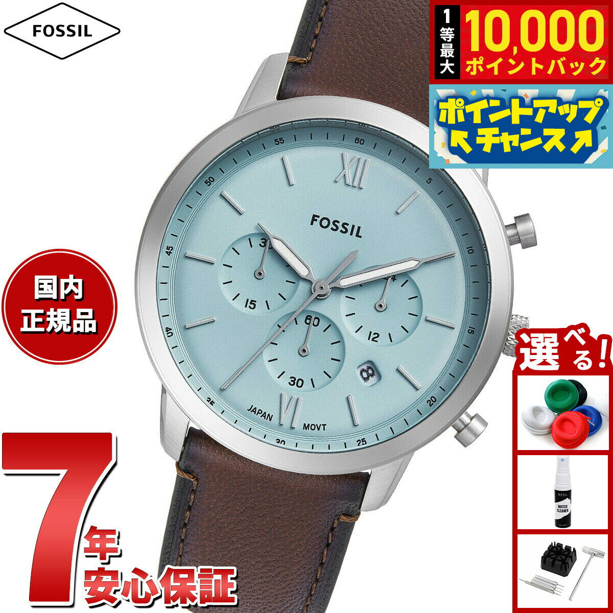 【抽選で最大10000ptバック！お買物マラソン限定！】フォッシル FOSSIL 腕時計 メンズ NEUTRA クロノグラフ ステンレススチールウォッチ FS6109【2025 新作】