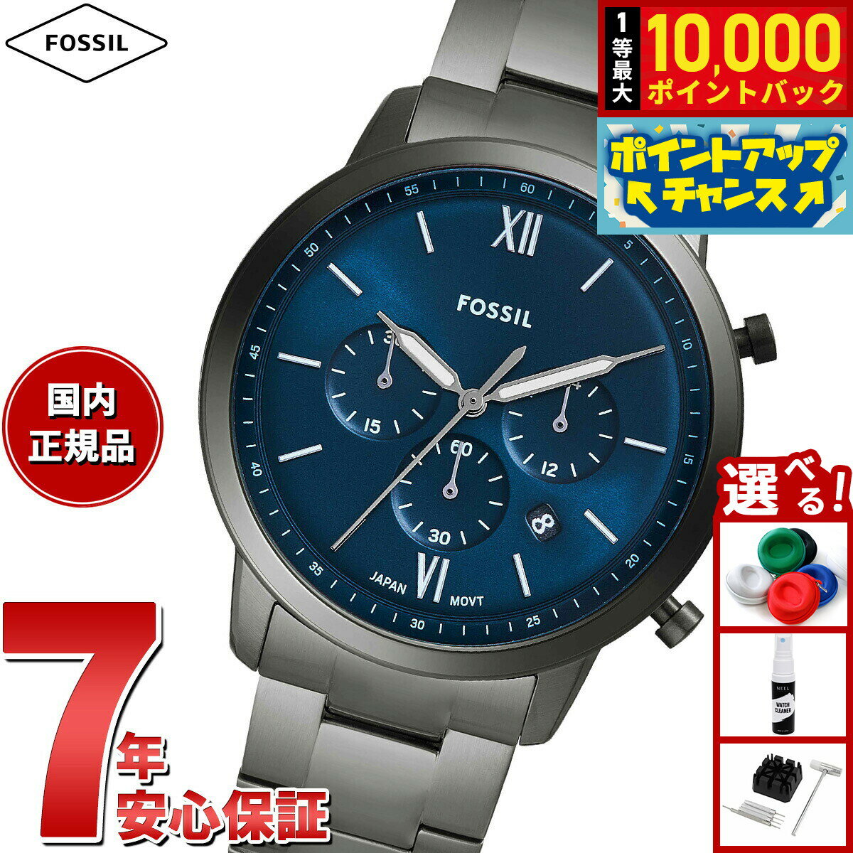 【抽選で最大10000ptバック！お買物マラソン限定！】フォッシル FOSSIL 腕時計 メンズ NEUTRA クロノグラフ ガンメタル ステンレススチールウォッチ FS6111