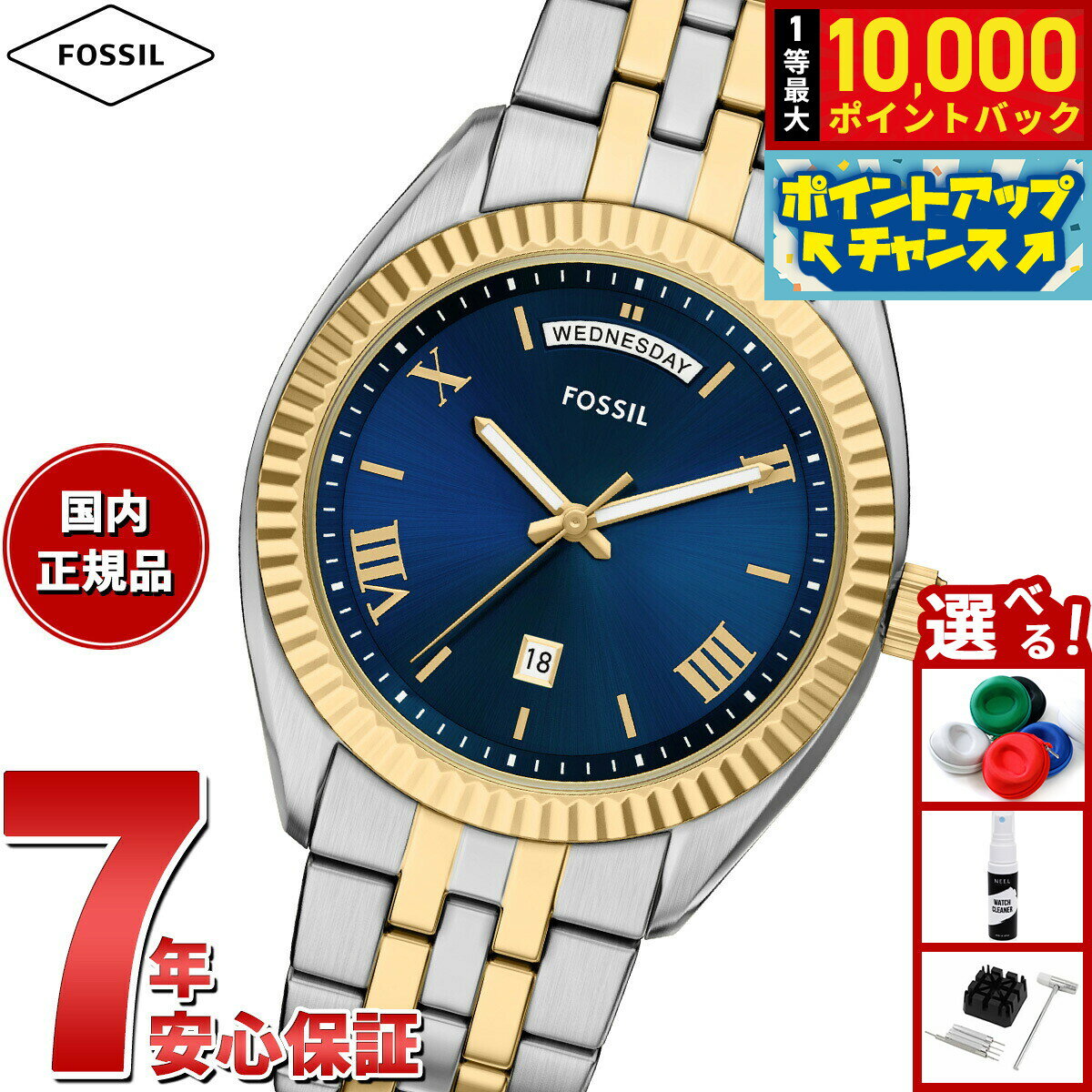 【抽選で最大10000ptバック！お買物マラソン限定！】【選べるノベルティー付き】フォッシル FOSSIL 腕時計 メンズ CAMPBELL 三針 デイデイト ツートーン ステンレススチールウォッチ FS6141【2025 新作】