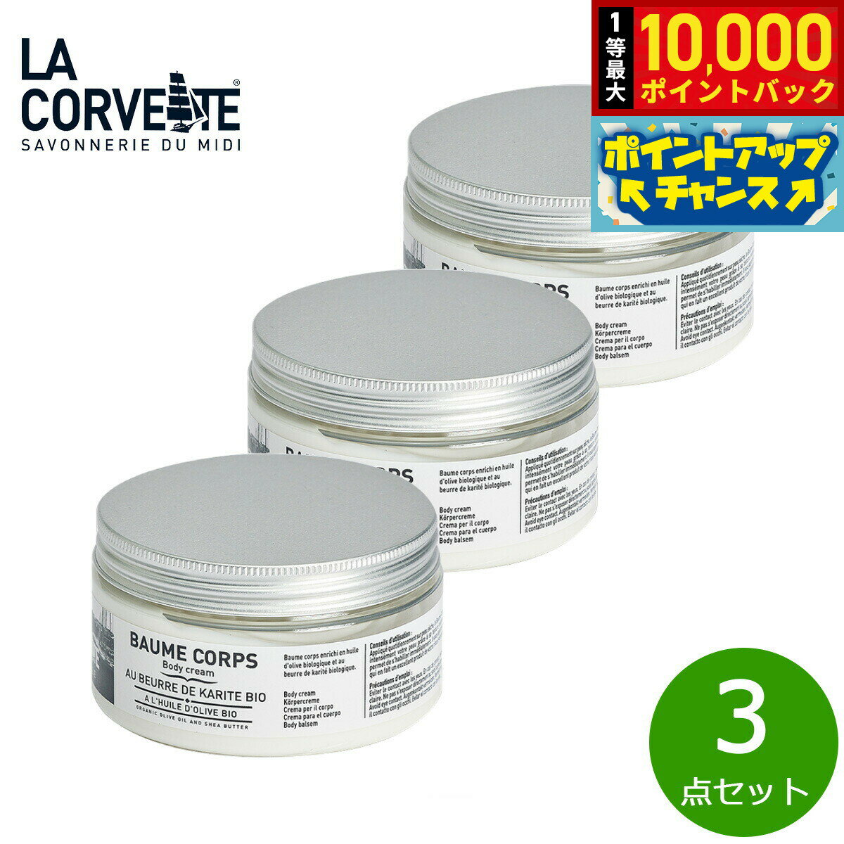 �������Ǻ���10000pt�Хå�������ʪ�ޥ饽����ꡪ��LA CORVETTE �� ����٥å� �ܥǥ����꡼�� ���꡼�֡������Х��� 200ml��3��������̵��...