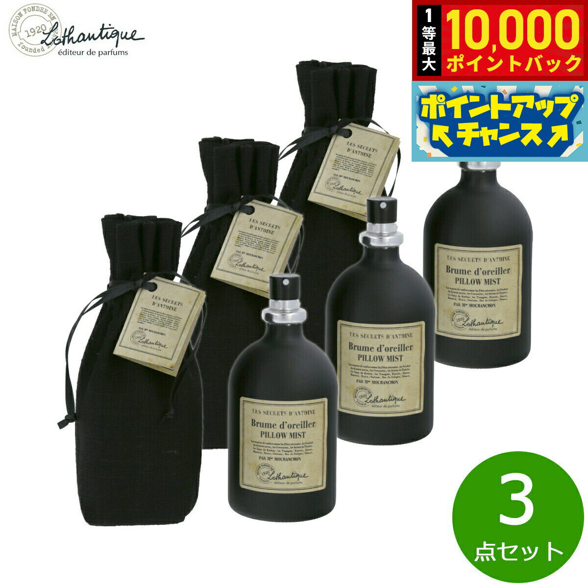 �������Ǻ���10000pt�Хå�������ʪ�ޥ饽����ꡪ��Lothantique ������ƥ��å� ��������åȥ���ȥ�� �ԥ����ߥ��� 100ml��3��������̵...