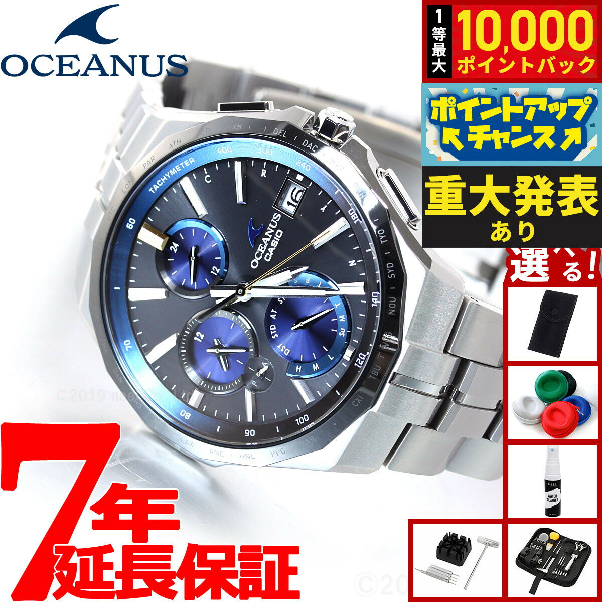 【抽選で最大10000ptバ�