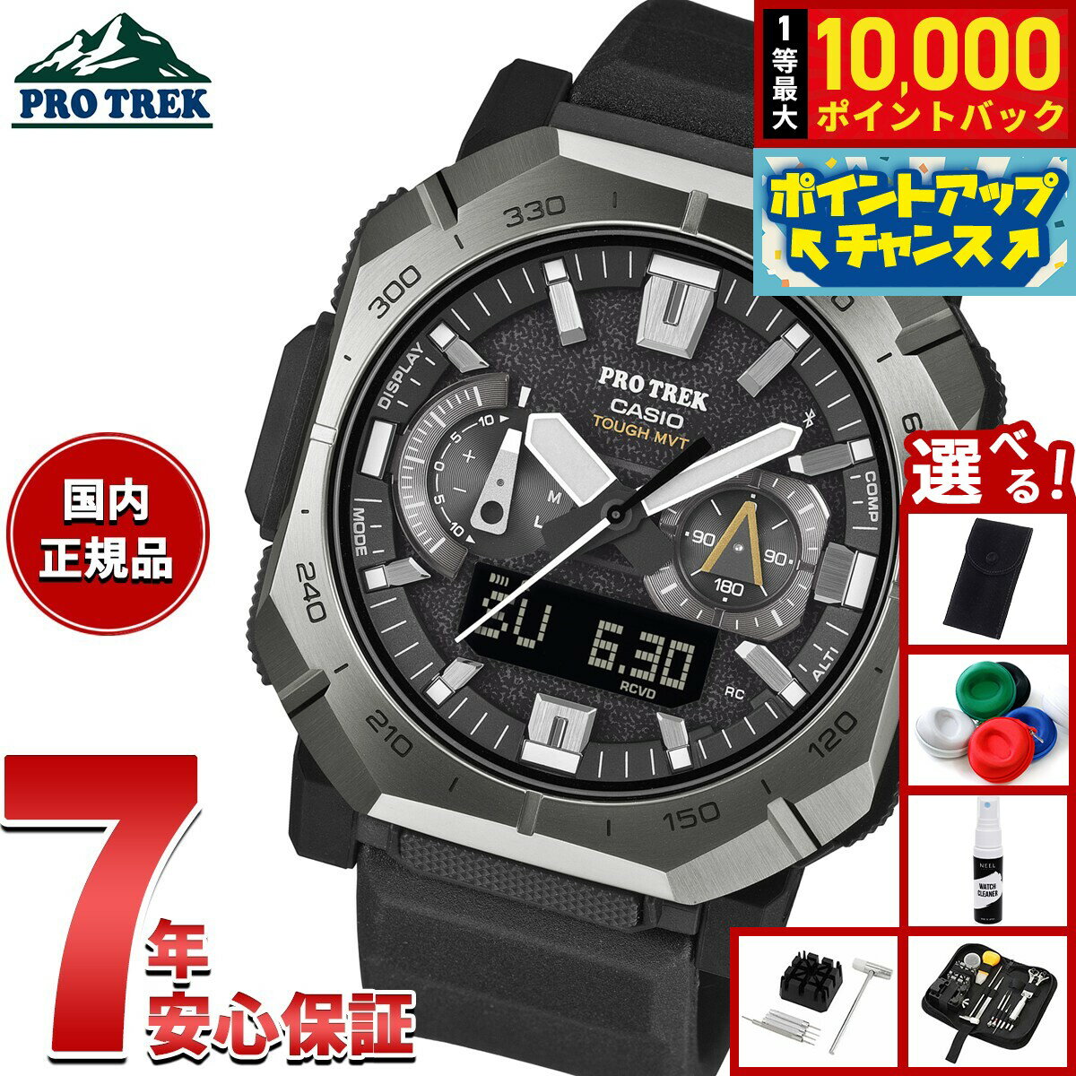 【抽選で最大10000ptバック！お買物マラソン限定！】【選べるノベルティー付き】カシオ プロトレック CASIO PRO TREK 電波 ソーラー 腕時計 メンズ Climber Line PRW-B1000-1JF【2025 新作】