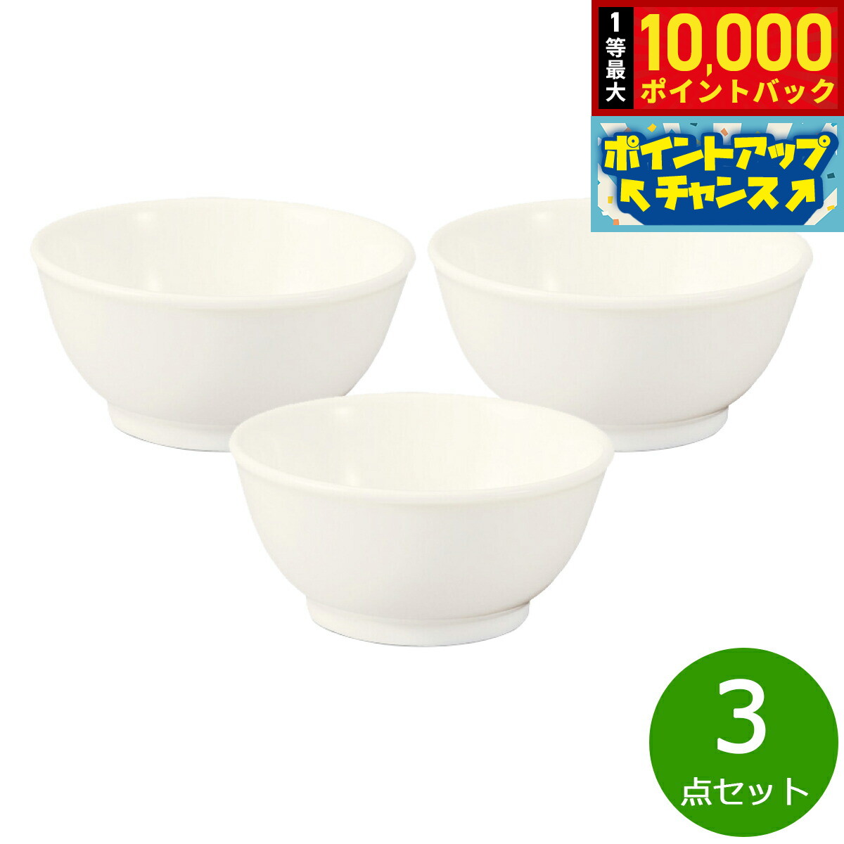 【抽選で最大10000ptバック！お買物マラソン限定！】森修焼 たまおわん 3点セット【送料無料】日本製 電子レンジ対応 食洗機対応 遠赤外線効果 陶器 天然石 安心 安全 日本製陶器 鉛フリー カドミウムフリー
