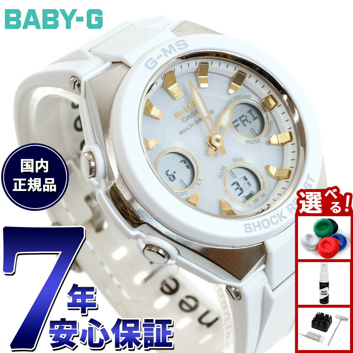 【店内ポイント最大39倍！本日限定！】カシオ ベビーG CASIO BABY-G G-MS 電波 ソーラー 電波時計 腕時計 レディース タフソーラー MSG-W100-7A2JF