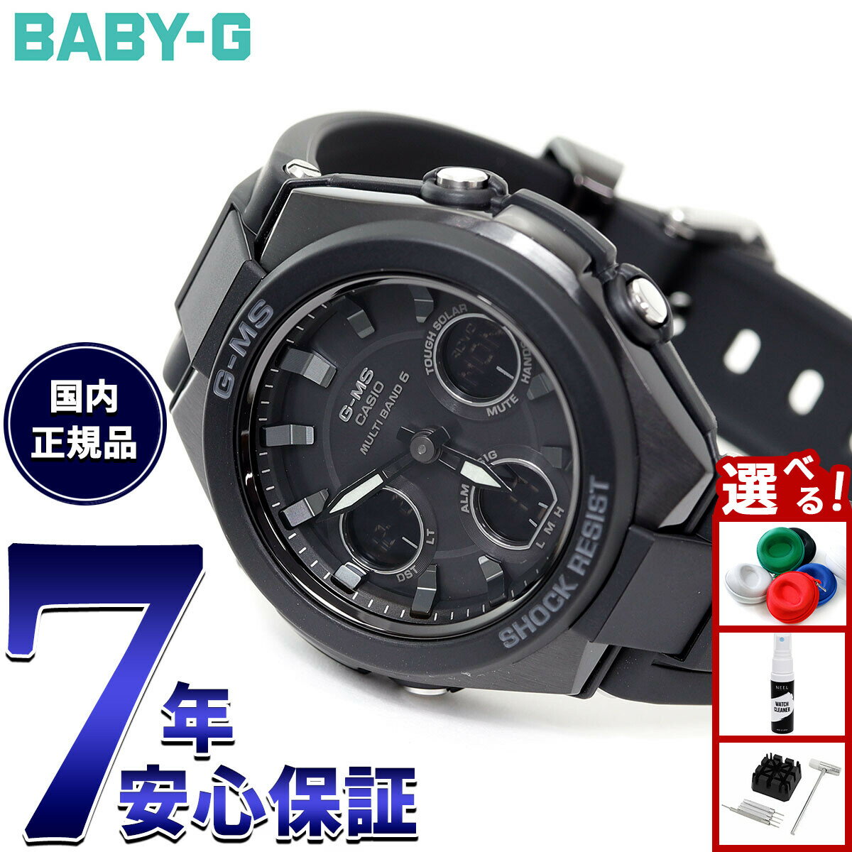 【店内ポイント最大39倍！本日限定！】カシオ ベビーG CASIO BABY-G G-MS 電波 ソーラー 電波時計 腕時計 レディース タフソーラー MSG-W100G-1AJF