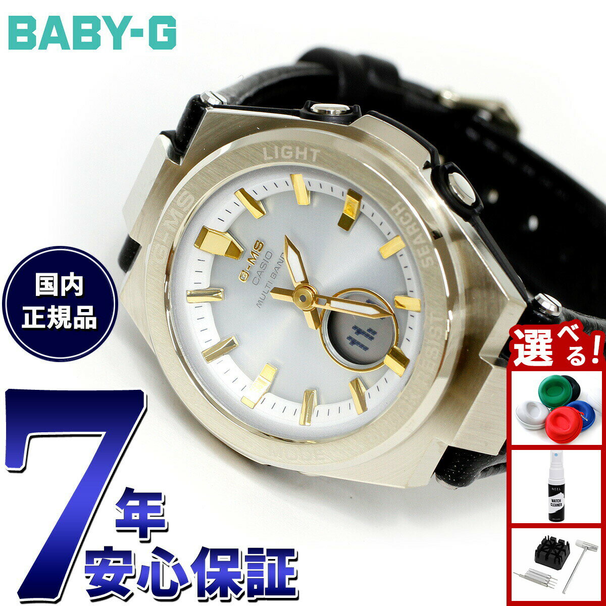 【店内ポイント最大39倍！本日限定！】BABY-G カシオ ベビーG レディース G-MS 電波 ソーラー 腕時計 タフソーラー MSG-W200RL-1AJF ライトイエローゴールド