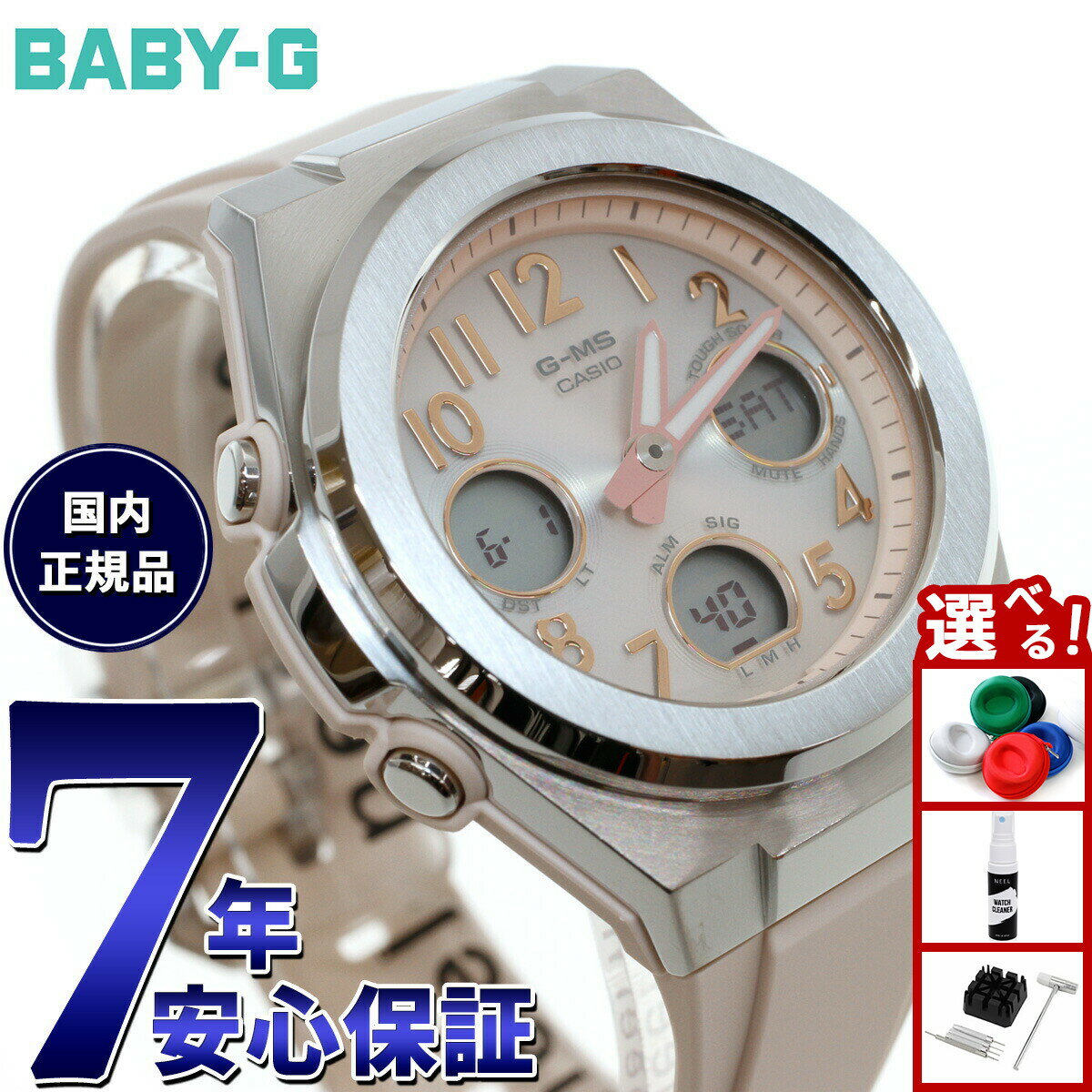 【店内ポイント最大39倍！本日限定！】BABY-G カシオ ベビーG レディース G-MS 電波 ソーラー 腕時計 タフソーラー MSG-W610FE-4AJF