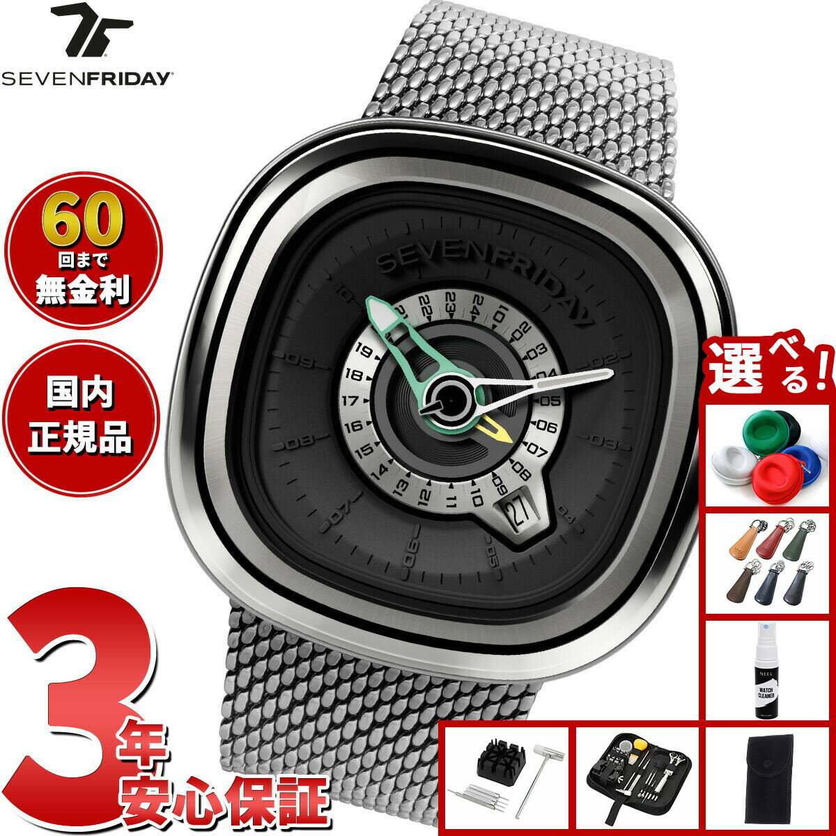 �ڥ���ȥ꡼�ǥݥ����+2�ܡ�1��20�����ۡ����٤�Υ٥�ƥ����դ��ۡ�60��ʬ������̵�����ۥ��֥�ե饤�ǡ� SEVENFRIDAY PG1/01 M PG...