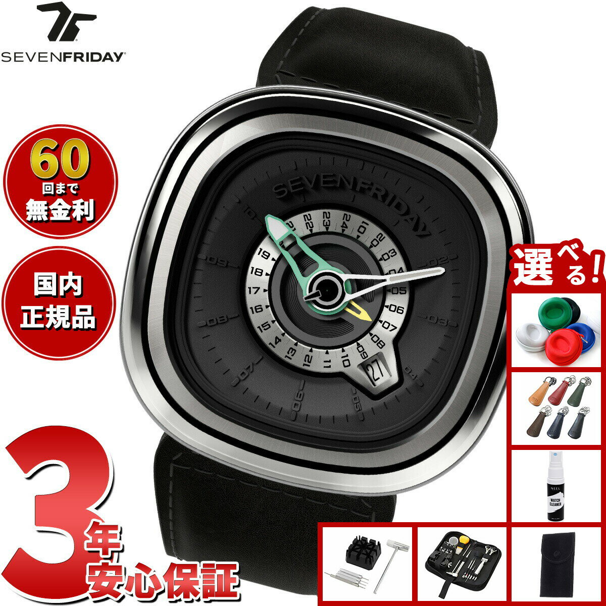 �ڥ���ȥ꡼�ǥݥ����+2�ܡ�1��20�����ۡ����٤�Υ٥�ƥ����դ��ۡ�60��ʬ������̵�����ۥ��֥�ե饤�ǡ� SEVENFRIDAY PG1/01 PG-S...