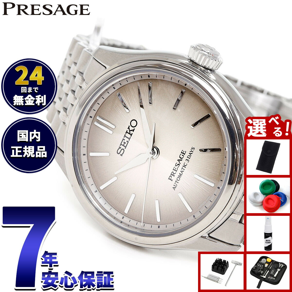 【店内ポイント最大42倍！2月1日！】【選べるノベルティー付き】セイコー プレザージュ SEIKO PRESAGE 自動巻き メカニカル 腕時計 メンズ クラシック SARX131 Classic Series【2025 新作】