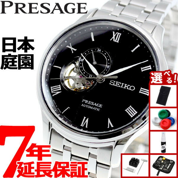 【店内ポイント最大42倍！2月1日！】【選べるノベルティー付き】セイコー プレザージュ プレサージュ SEIKO PRESAGE 自動巻き メカニカル 腕時計 メンズ SARY093