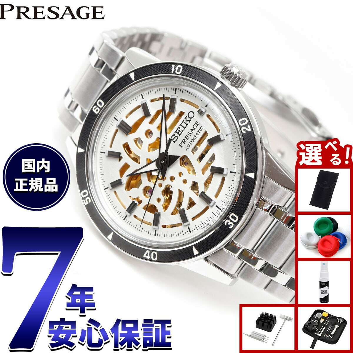 【店内ポイント最大42倍！2月1日！】【選べるノベルティー付き】セイコー プレザージュ SEIKO PRESAGE 自動巻き メカニカル 腕時計 メンズ Style60’s SARY255【2025 新作】