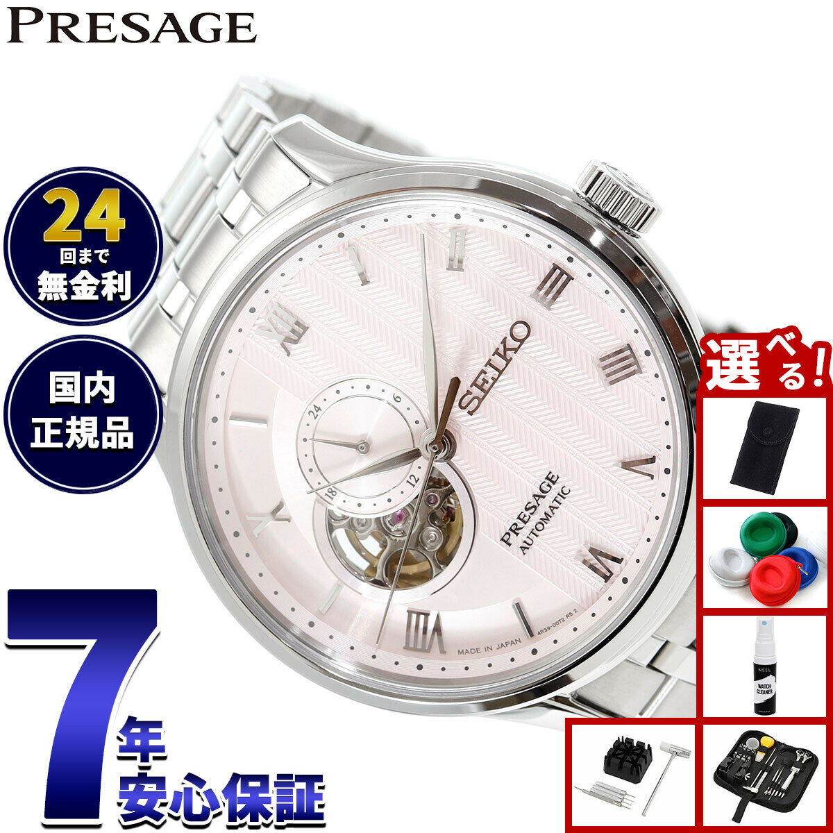 【店内ポイント最大42倍！2月1日！】セイコー プレザージュ SEIKO PRESAGE 自動巻き メカニカル 腕時計 メンズ SARY261 Japanese Garden オープンハート