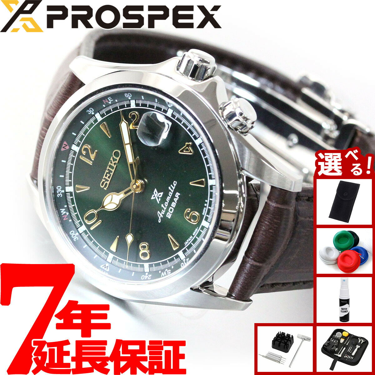 【店内ポイント最大42倍！2月1日！】【選べるノベルティー付き】セイコー プロスペックス SEIKO PROSPEX アルピニスト メカニカル 自動巻き コアショップ専用 流通限定モデル 腕時計 メンズ SBDC091
