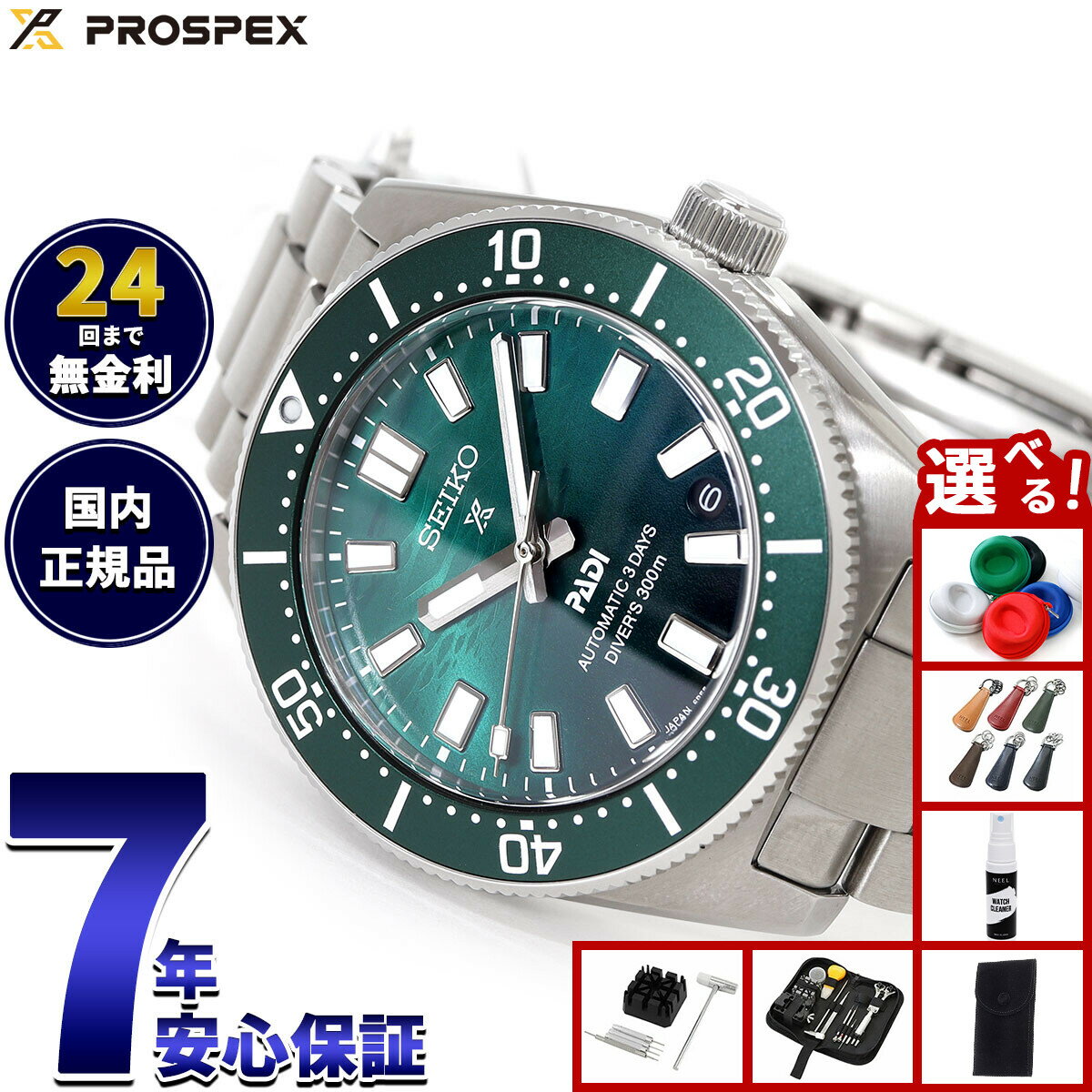 【店内ポイント最大52倍！本日限定！】【選べるノベルティー付き】セイコー プロスペックス SEIKO PROSPEX ダイバーズ 1965 ヘリテージ PADI スペシャルエディション 自動巻き コアショップ限定 腕時計 SBDC205【2025 新作】